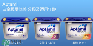 英國愛他美白金版和普通版的區(qū)別 英國愛他美白金版奶粉特點(diǎn)？