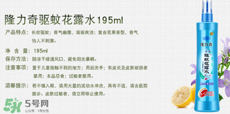 隆力奇驅(qū)蚊花露水孕婦可以用嗎？孕婦能用驅(qū)蚊花露水嗎？