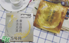 美即黃金煥亮水活光采面膜好用嗎?怎么樣? 美即黃金煥亮水活光采面膜好用嗎?怎么樣?