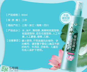 六神驅蚊花露水怎么樣？六神驅蚊花露水有用嗎？