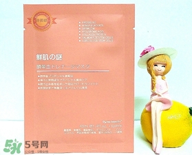 鮮肌之迷面膜怎么樣？鮮肌之迷面膜有激素嗎？