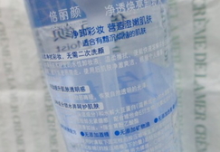 倍麗顏卸妝液怎么樣？倍麗顏凈姬卸妝液好用嗎