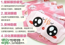 larasoft蒸汽眼罩好用嗎?那卡蒸汽眼罩怎么樣? larasoft蒸汽眼罩好用嗎?那卡蒸汽眼罩怎么樣?