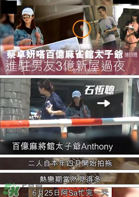 阿Sa新戀情曝光 阿Sa新男友是誰？