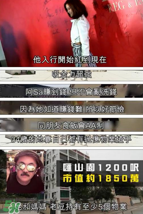 阿Sa新戀情曝光 阿Sa新男友是誰？