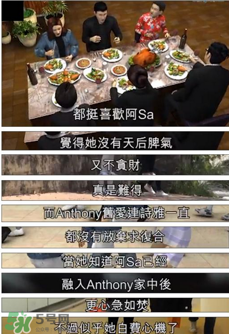 阿Sa新戀情曝光 阿Sa新男友是誰？