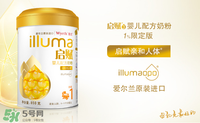 惠氏啟賦1%限定版奶粉怎么樣？惠氏限定版奶粉好不好？