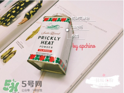 蛇牌爽身粉哪個(gè)味道好？蛇牌爽身粉有幾種味道？