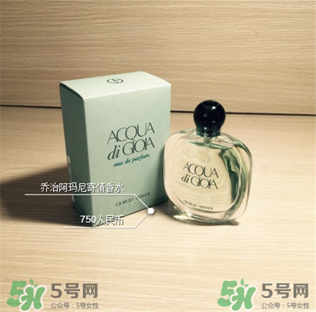 阿瑪尼香水好嗎?阿瑪尼香水多少錢一瓶? 阿瑪尼香水好嗎?阿瑪尼香水多少錢一瓶?