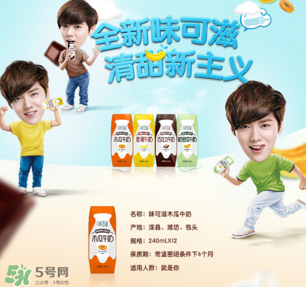 伊利味可滋哪個味道最好喝？伊利味可滋有幾種味道？