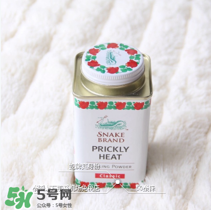 蛇牌爽身粉怎么打開？蛇牌爽身粉怎么開蓋？