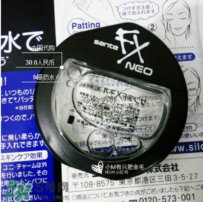 fx眼藥水開(kāi)封后能用多久？fx眼藥水開(kāi)封后保質(zhì)期