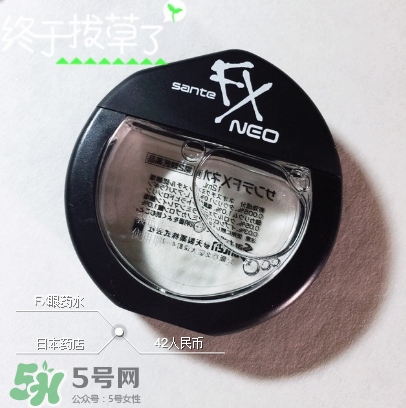 fx眼藥水開(kāi)封后能用多久？fx眼藥水開(kāi)封后保質(zhì)期