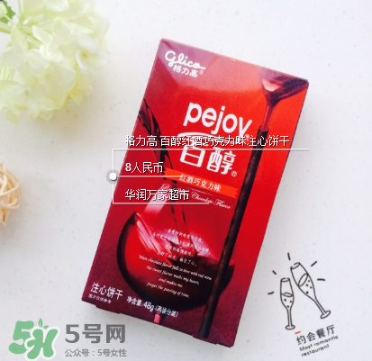 百奇和百醇的區(qū)別？百奇和百醇哪個好吃？