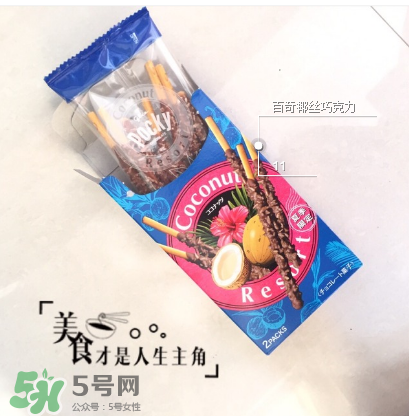 百奇和百醇的區(qū)別？百奇和百醇哪個好吃？