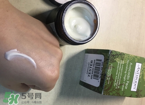 antipodes安媞珀鱷梨晚霜多少錢_專柜價(jià)格