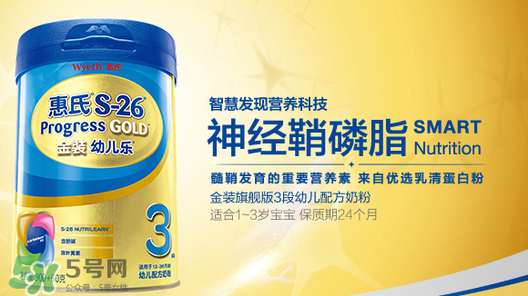 惠氏S-26金裝旗艦版奶粉怎么樣？惠氏S-26金裝旗艦版好不好？