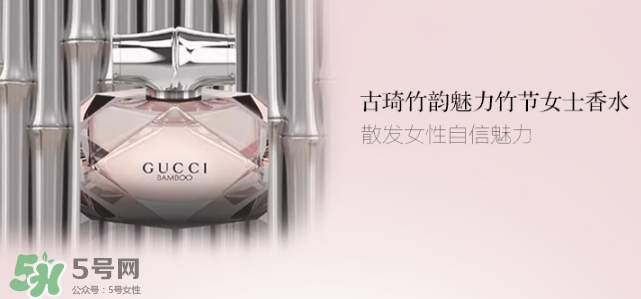 古馳竹韻香水多少錢？古馳竹韻香水專柜價格