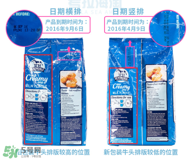 德運奶粉生產(chǎn)日期怎么看？德運奶粉日期怎么看？