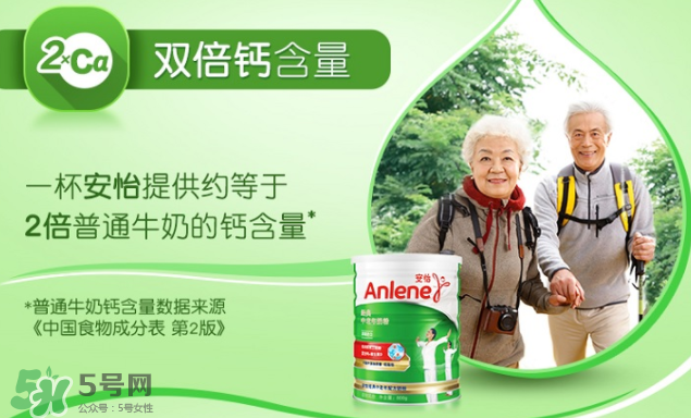 Anlene安怡奶粉怎么樣？Anlene安怡奶粉好不好？