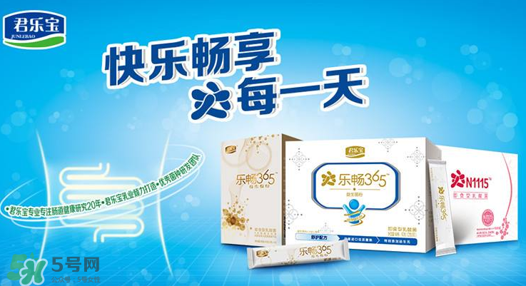 君樂寶益生菌怎么樣？君樂寶益生菌好嗎？