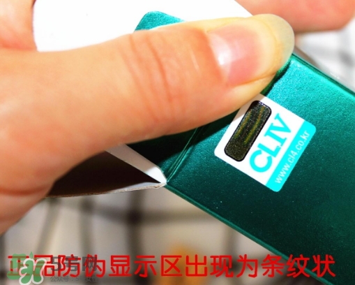 cliv綠胖子防曬霜怎么樣_多少錢_真假辨別 cliv綠胖子防曬霜怎么樣_多少錢_真假辨別