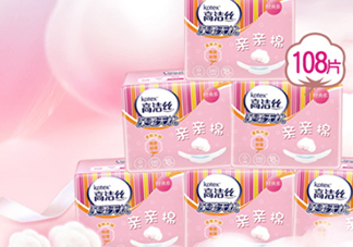高潔絲衛(wèi)生巾多少錢？高潔絲衛(wèi)生巾價格