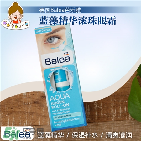 芭樂雅眼霜多少錢?芭樂雅眼霜價格