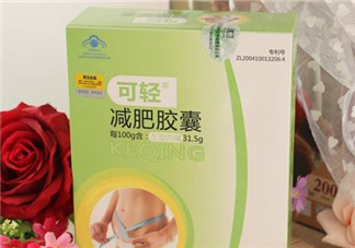 可輕減肥膠囊有效果嗎？可輕減肥膠囊怎么樣？