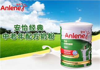 Anlene是什么牌子的奶粉？Anlene安怡奶粉是哪國(guó)的？