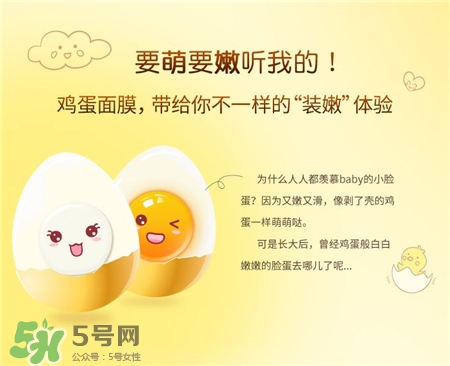 膜法世家雞蛋面膜好嗎?膜法世家雞蛋面膜怎么樣? 膜法世家雞蛋面膜好嗎?膜法世家雞蛋面膜怎么樣?