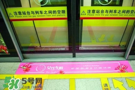 女性車廂什么時(shí)間段開(kāi)啟？女性車廂能防性騷擾嗎？