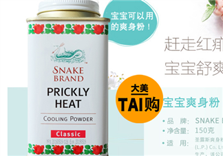 蛇牌爽身粉怎么用？蛇牌爽身粉使用說明