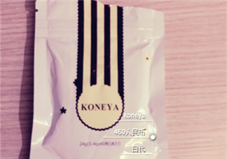 koneya減肥藥有副作用嗎？koneya副作用是什么？