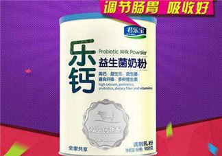 君樂寶益生菌奶粉怎么樣？君樂寶益生菌奶粉好嗎？