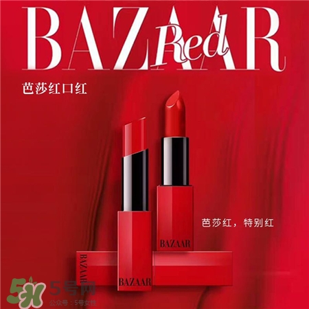 芭莎紅口紅多少錢(qián)?芭莎紅口紅價(jià)格