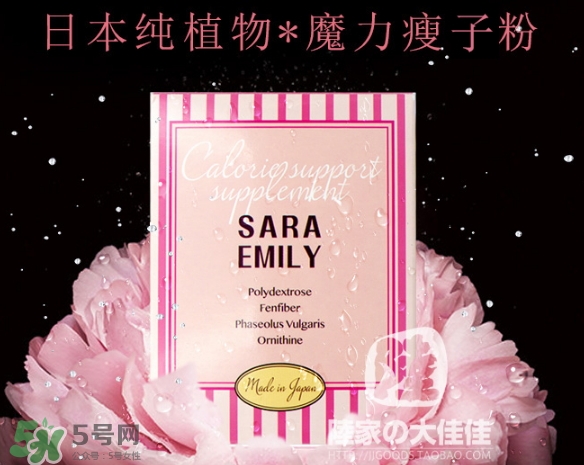 sara emily控糖粉怎么樣？sara emily熱控粉怎么吃？
