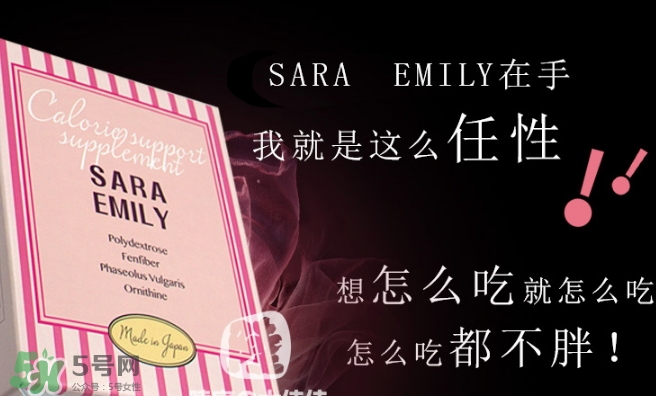 sara emily控糖粉怎么樣？sara emily熱控粉怎么吃？