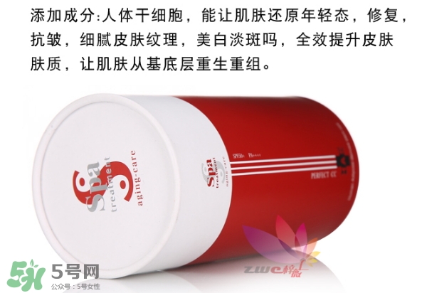 spa treatment蛇毒人體干細(xì)胞防曬霜怎么樣_怎么用 spa treatment蛇毒人體干細(xì)胞防曬霜怎么樣_怎么用
