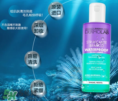 dermolab卸妝水怎么樣?dermolab卸妝水好用嗎? dermolab卸妝水怎么樣?dermolab卸妝水好用嗎?