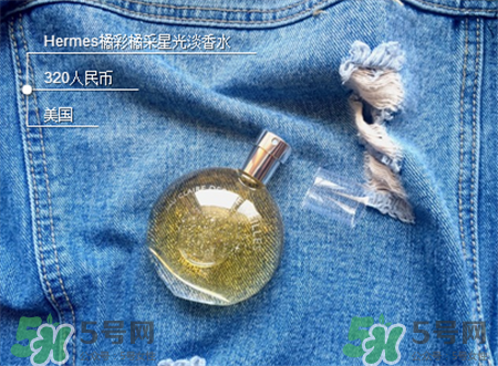 愛馬仕橘彩星光女用淡香水好用嗎?愛馬仕橘彩星光女用淡香水價格 愛馬仕橘彩星光女用淡香水好用嗎?愛馬仕橘彩星光女用淡香水價格