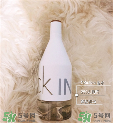 Calvin KleinIN2U女士香水好嗎?Calvin KleinIN2U女士香水價(jià)格 Calvin KleinIN2U女士香水好嗎?Calvin KleinIN2U女士香水價(jià)格