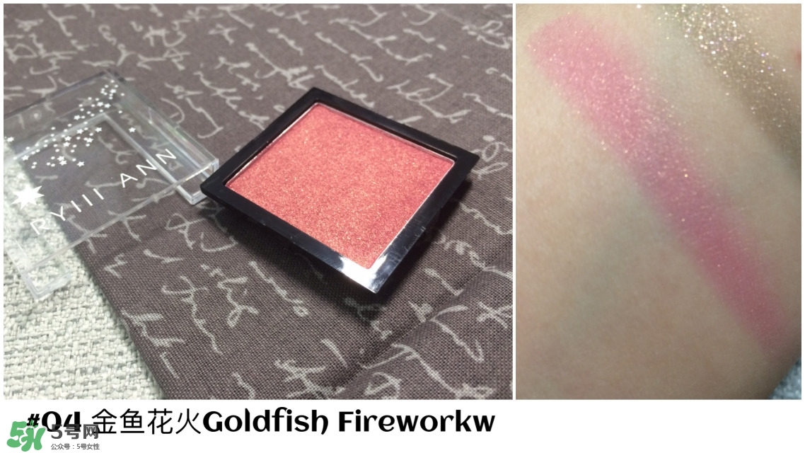 ryiii anni眼影色號_ryiii anni眼影試色圖 ryiii anni眼影色號_ryiii anni眼影試色圖