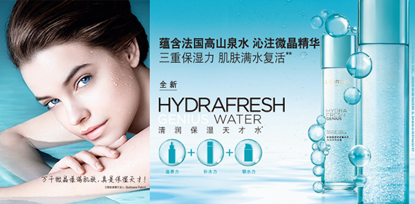 歐萊雅護(hù)膚品怎么樣 歐萊雅護(hù)膚新品 歐萊雅護(hù)膚品怎么樣 歐萊雅護(hù)膚新品