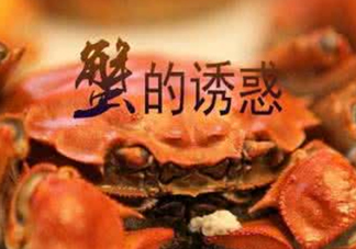 藍莓和螃蟹能一起吃嗎？吃藍莓和螃蟹會中毒嗎？