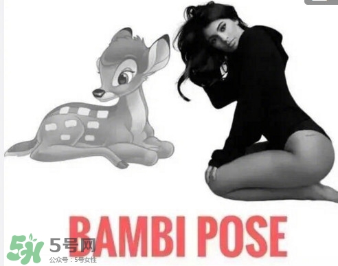 斑比跪是怎么來的？Bambi Pose為什么叫斑比跪