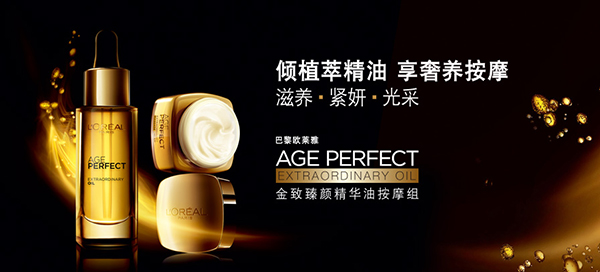 歐萊雅護(hù)膚品怎么樣 歐萊雅護(hù)膚新品 歐萊雅護(hù)膚品怎么樣 歐萊雅護(hù)膚新品