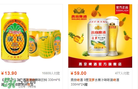 菠蘿啤多少錢一罐？菠蘿啤多少錢一件