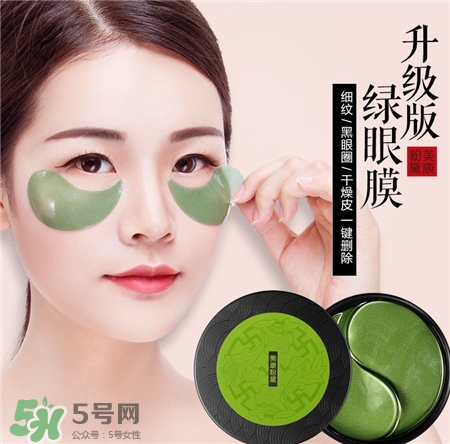 美康粉黛碧璽眼膜好用嗎?美康粉黛碧璽眼膜怎么樣? 美康粉黛碧璽眼膜好用嗎?美康粉黛碧璽眼膜怎么樣?