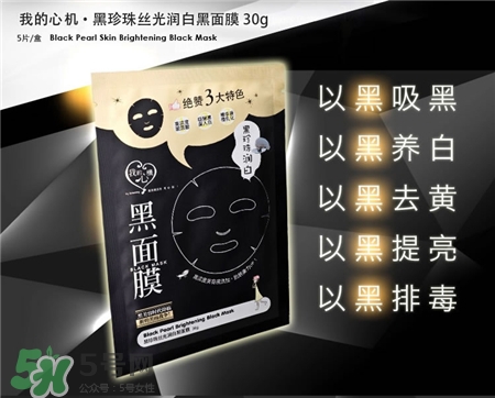 我的心機(jī)黑面膜好用嗎?我的心機(jī)黑面膜價(jià)格 我的心機(jī)黑面膜好用嗎?我的心機(jī)黑面膜價(jià)格